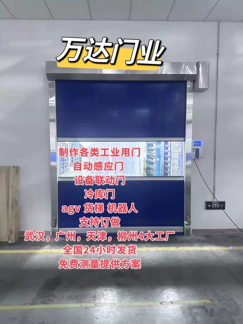 榆树货梯联动PVC快速门