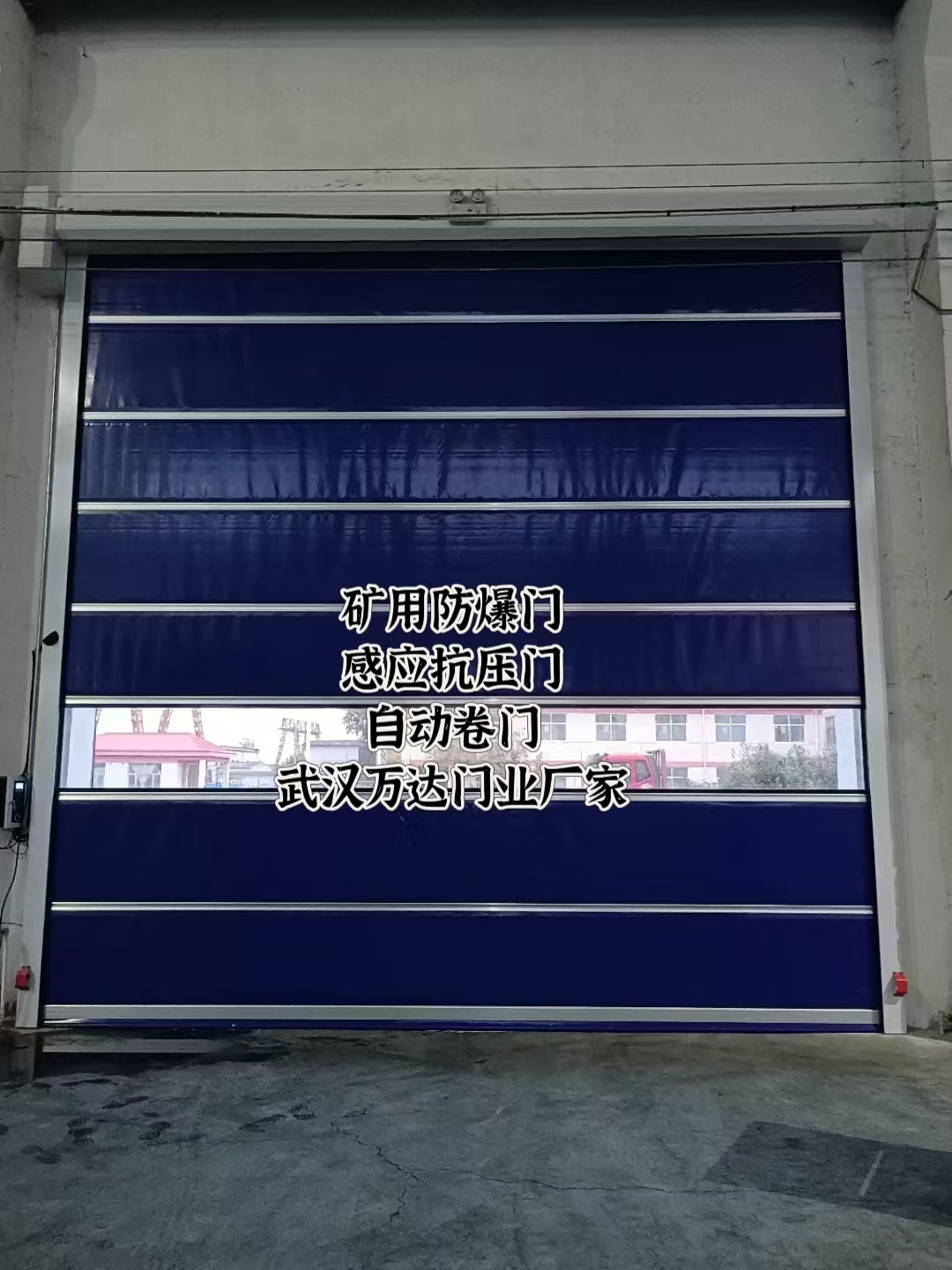 榆树自动调节风门,感应风控风窗